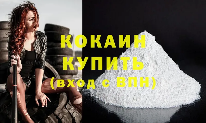 сайты даркнета телеграм  Чехов  Cocaine VHQ 