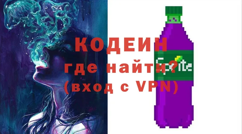 Кодеиновый сироп Lean Purple Drank  Чехов 